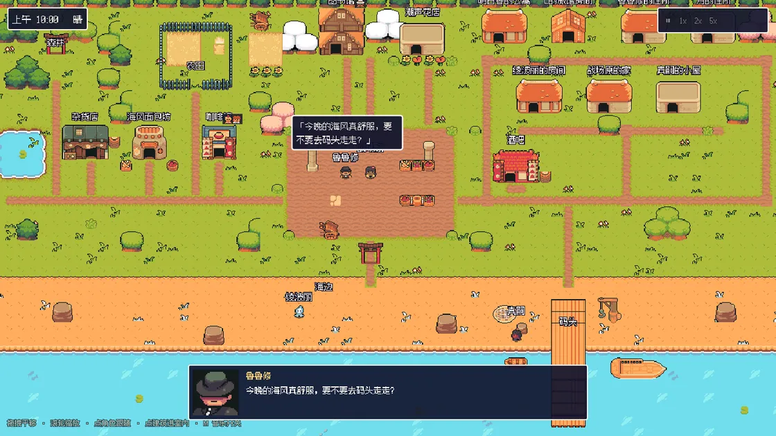 Anima's Godot front end: a pixel-art seaside town with a bakery, a café and a harbour, and a character's line of dialogue